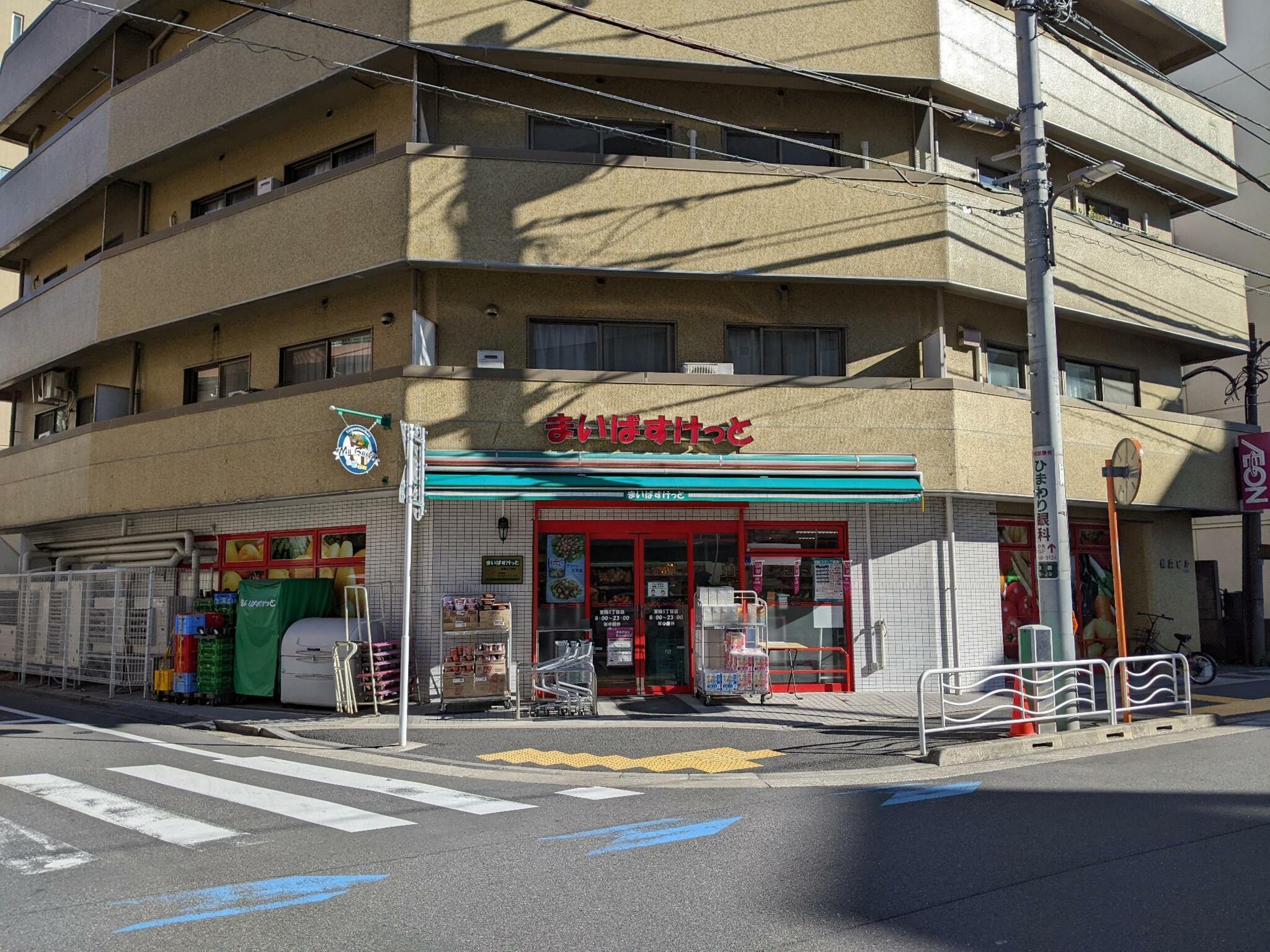 マンション東陽 スーパー
