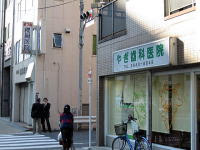 マンション東陽 総合病院