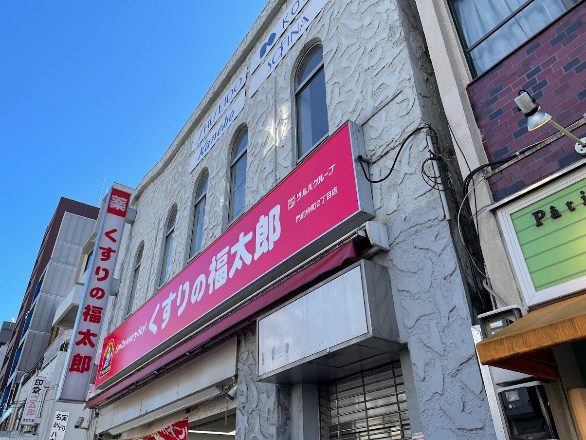 ヴェレーナグラン門前仲町 ドラッグストア