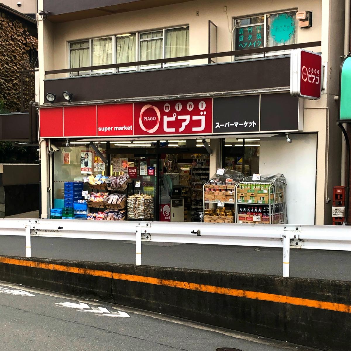 ライオンズマンション代々木第二 スーパー