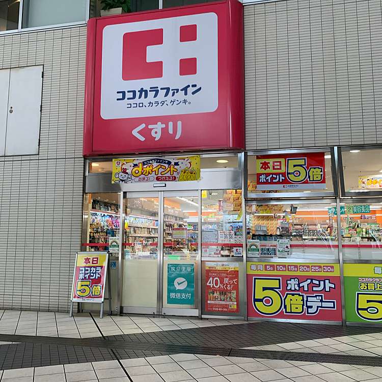 池袋パークタワー ドラッグストア