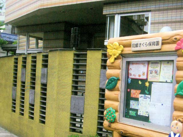 池袋パークタワー 幼稚園