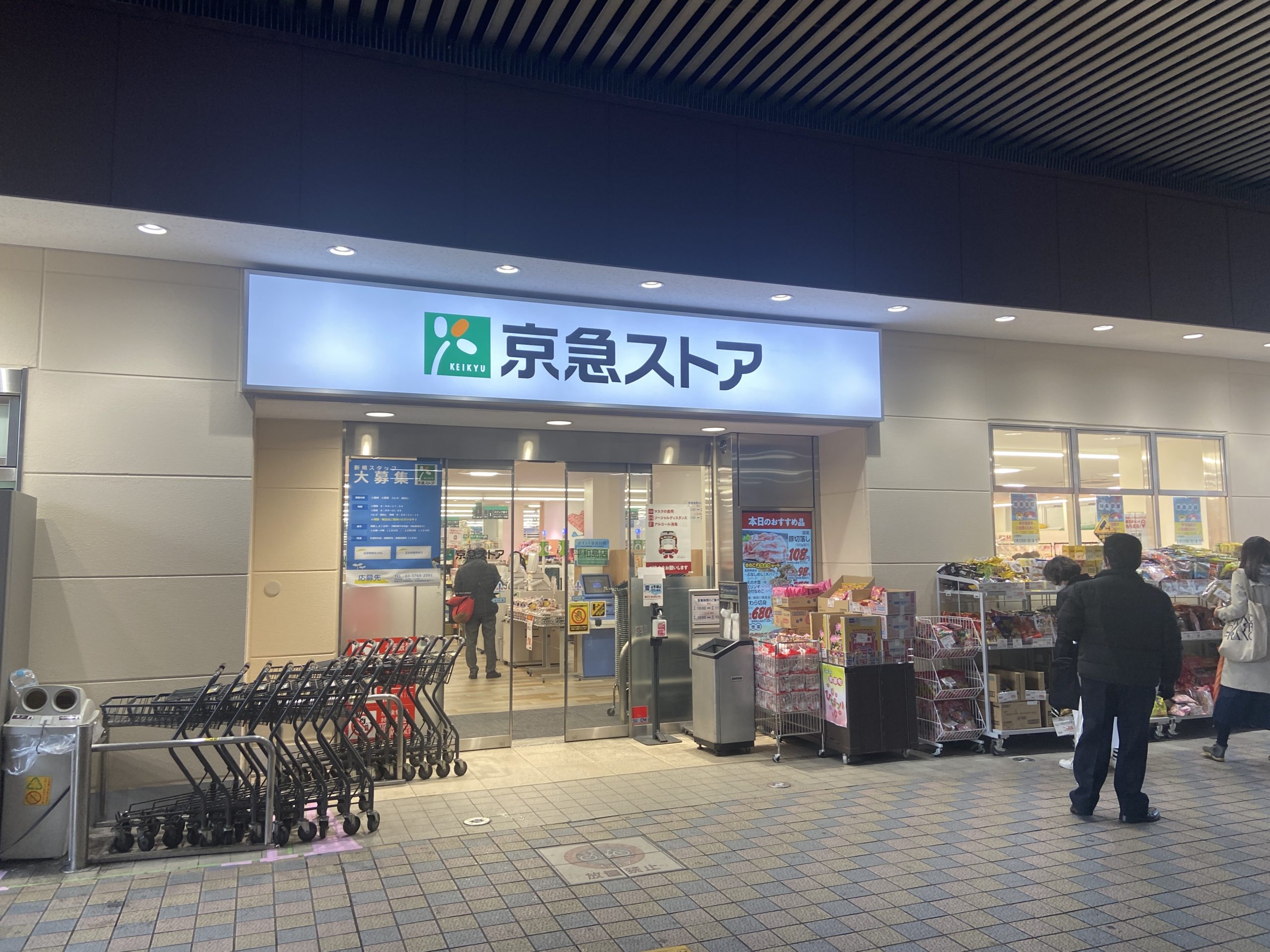 大森海岸パークハウス スーパー