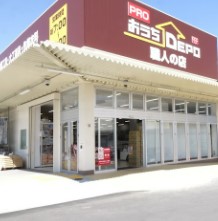 パークタワー新川崎 ホームセンター