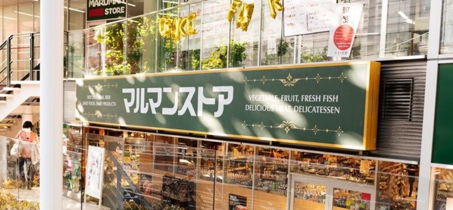 バロール代々木 スーパー