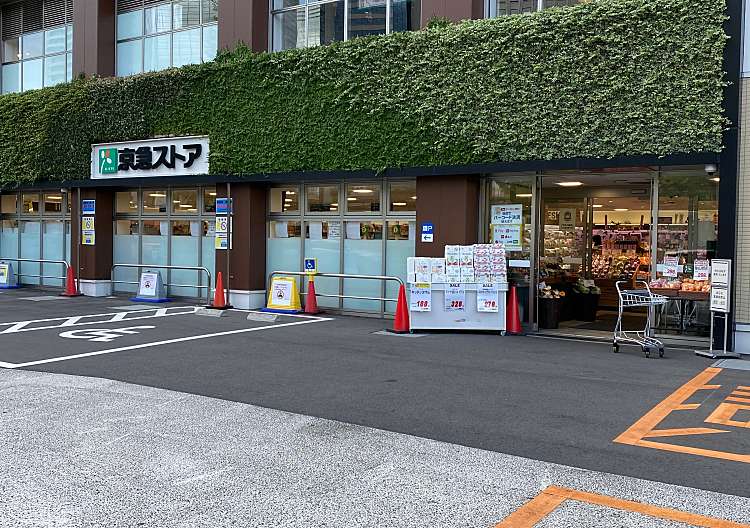 藤和高輪ホームズ スーパー