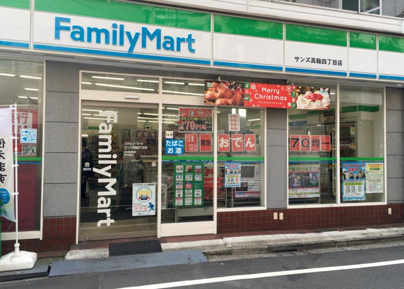 藤和高輪ホームズ コンビニ