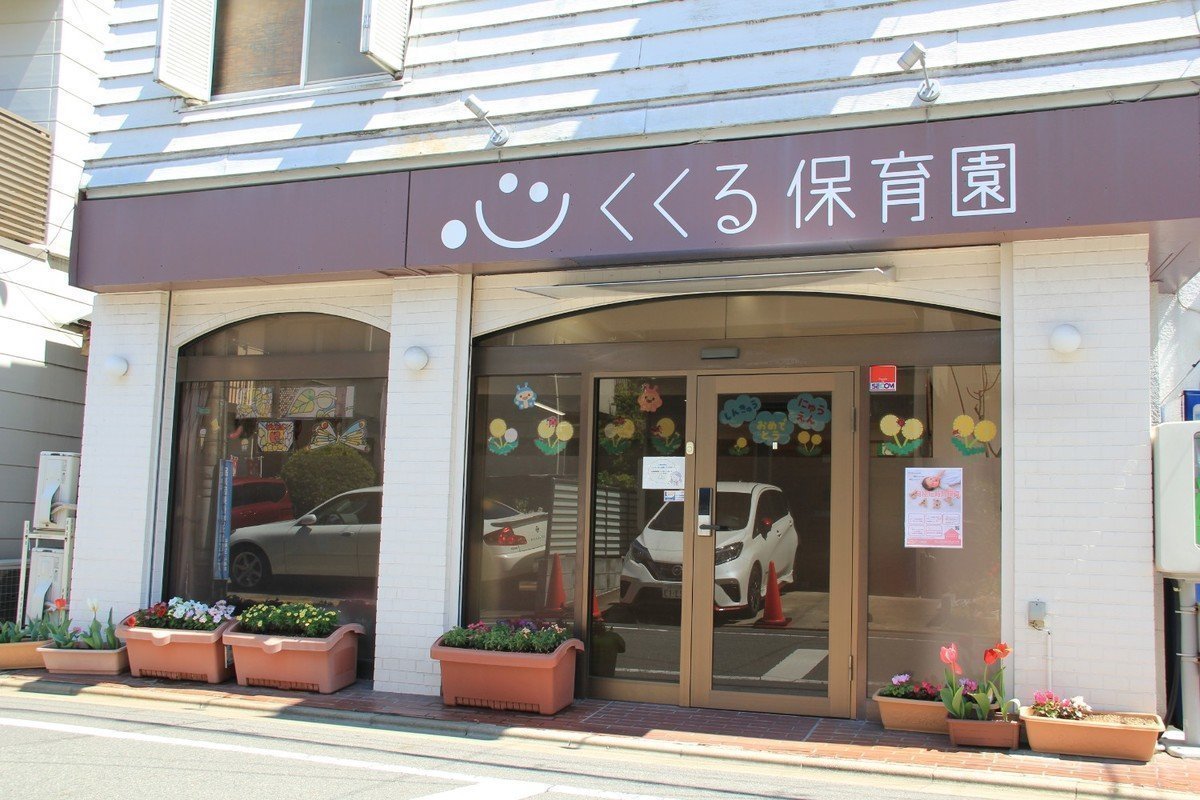 カーサフェリス洗足 幼稚園