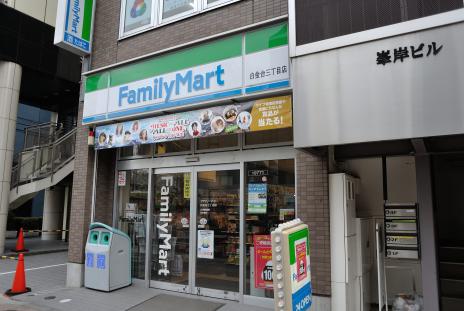 白金台シティハウス コンビニ