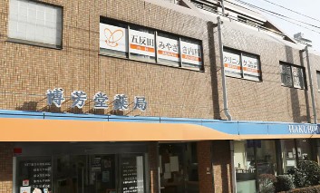白金台シティハウス 総合病院