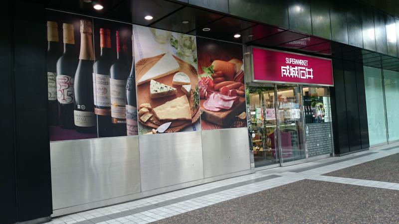 東急ドエル・プレステージ赤坂氷川町 スーパー