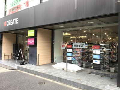 自由ヶ丘センチュリーマンション ドラッグストア