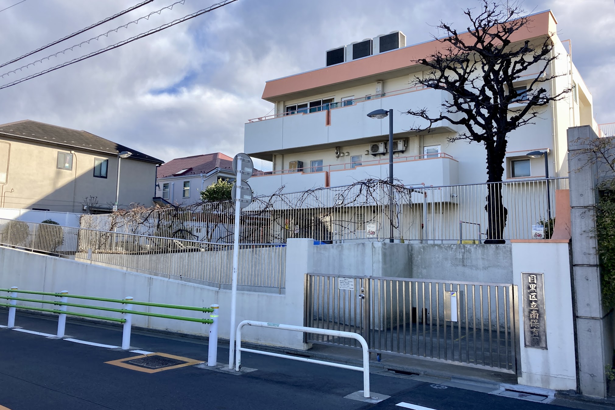 目黒原町パーク・ホームズ 幼稚園