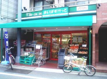 東建マンション学芸大 スーパー