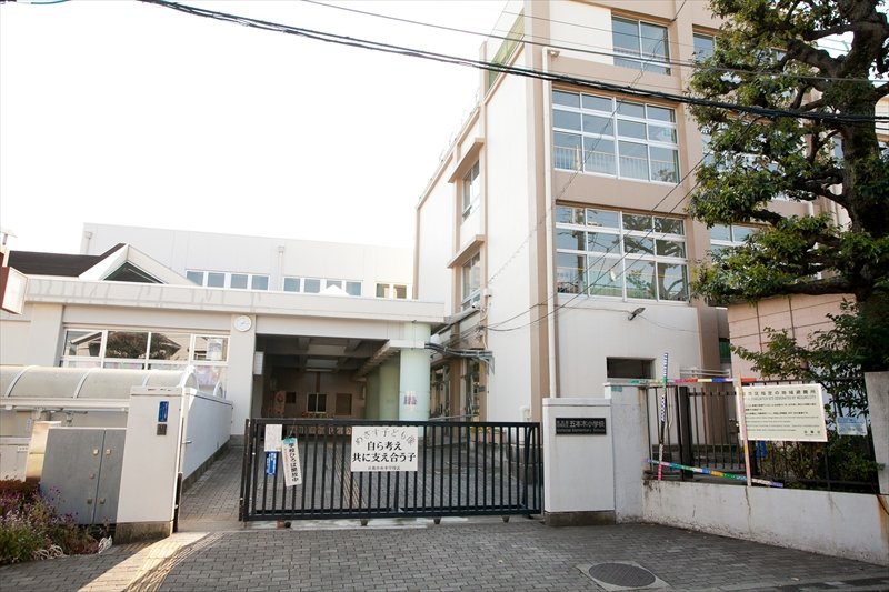 菱和パレス学芸大学 小学校