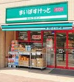 ピアース学芸大学 スーパー