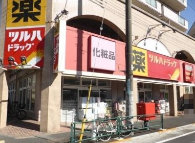 ユニーブル駒沢公園 ドラッグストア