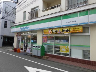 グレイスコート目黒 コンビニ