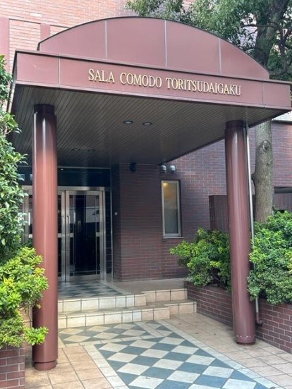 サーラ・コモド都立大学 共用部写真（エントランス）