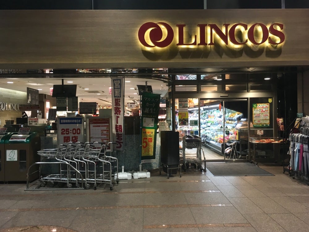 ブランズ四番町 スーパー