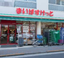 田園調布ヒルズ スーパー