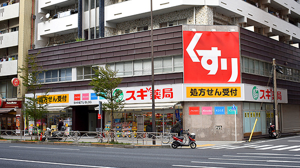 ライオンズタワー池袋 ドラッグストア
