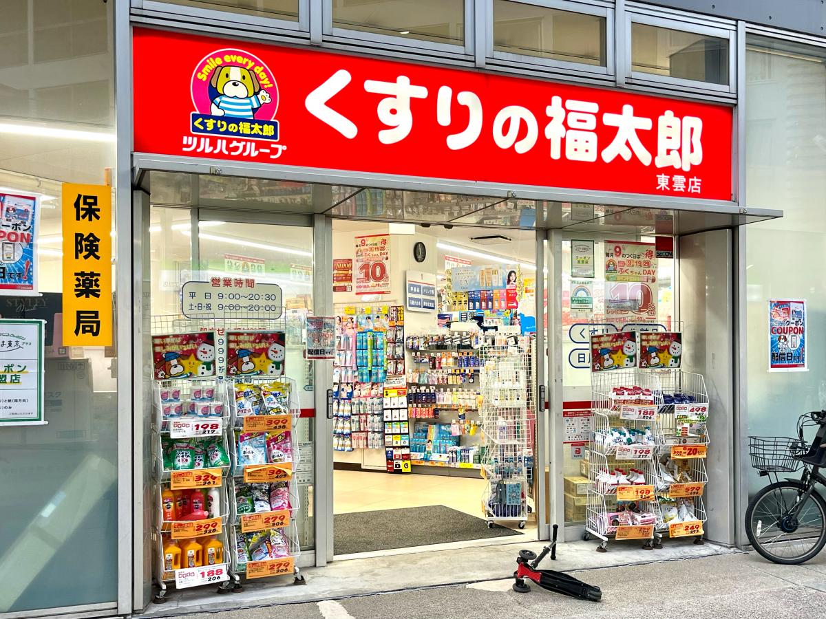 ＷコンフォートタワーズＷＥＳＴ ドラッグストア