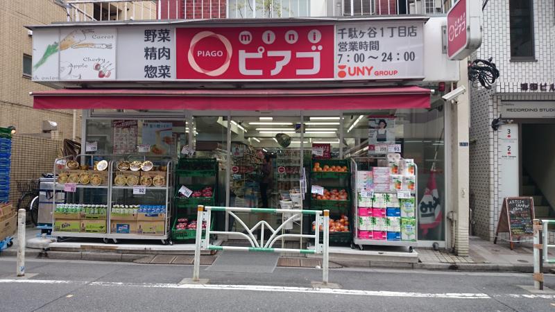 パークコート神宮北参道ザタワー スーパー