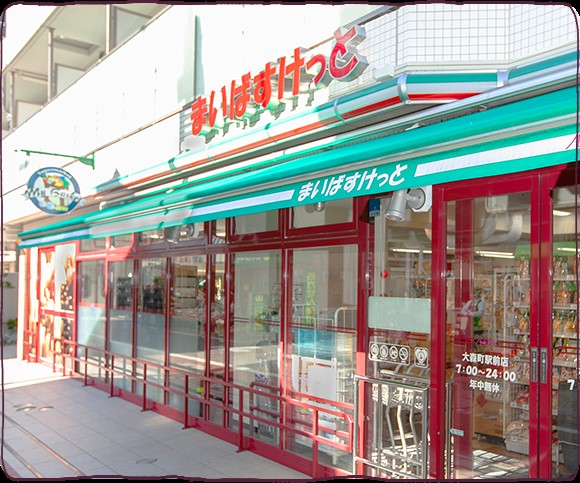 ニューライフ一番町 スーパー
