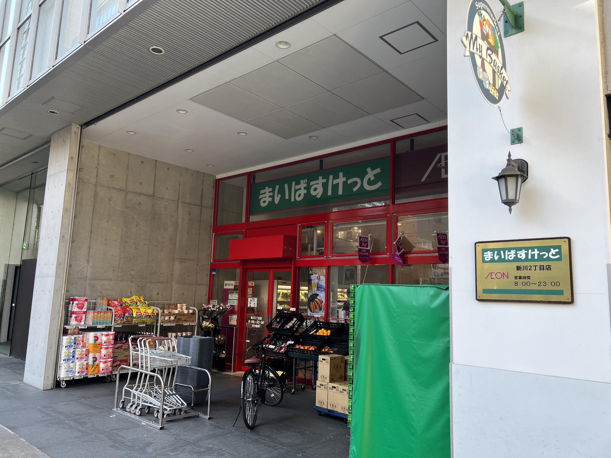 ブリリアザタワー東京八重洲アベニュー スーパー