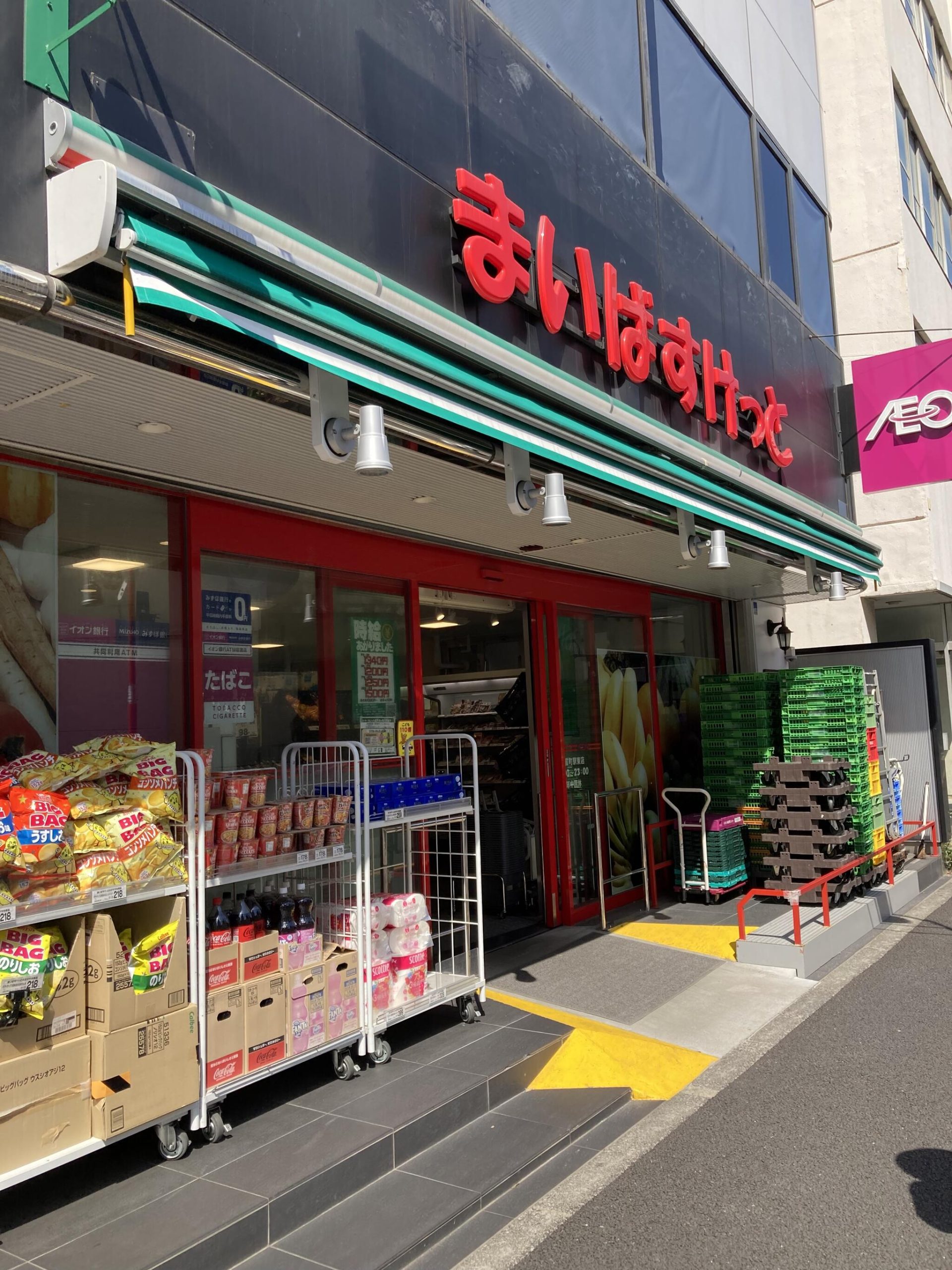 メロディーハイム銀座東 スーパー