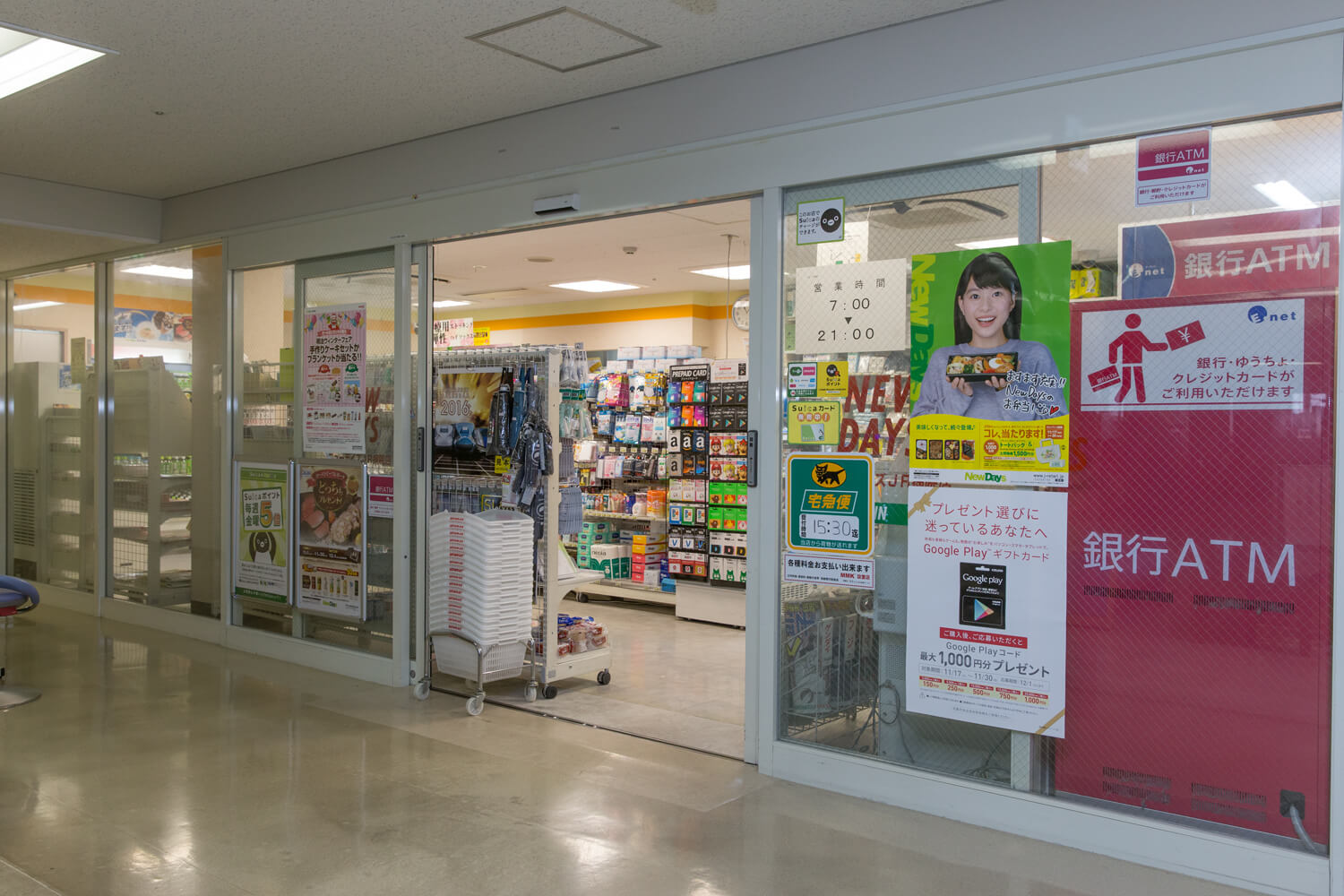 参宮橋ペアシティ コンビニ