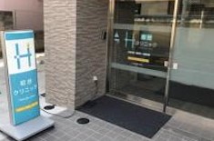 参宮橋ペアシティ 総合病院