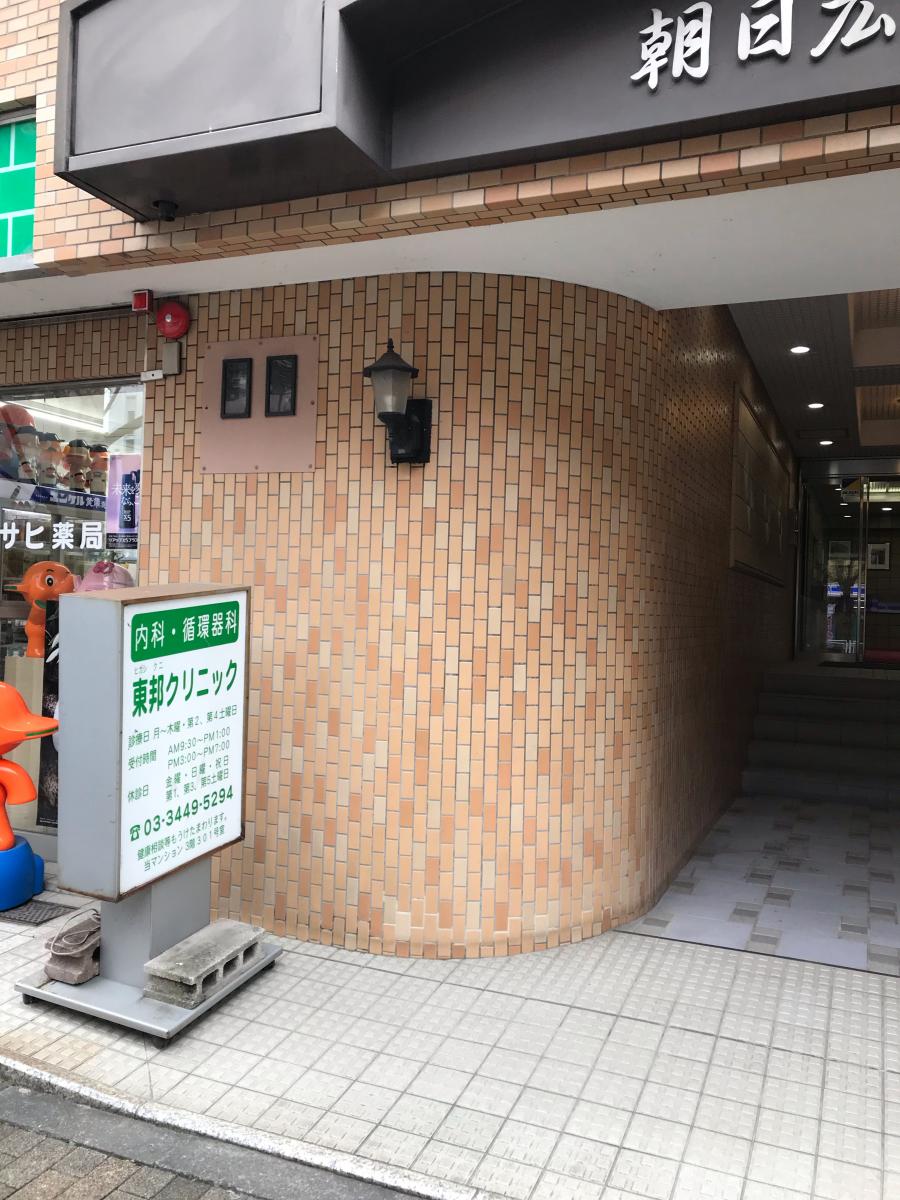 広尾マンション 総合病院