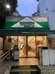ヴァンヴェール渋谷 スーパー