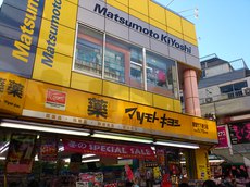パークコート神宮前 ドラッグストア