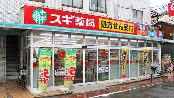 南大井アーバンハイツ ドラッグストア