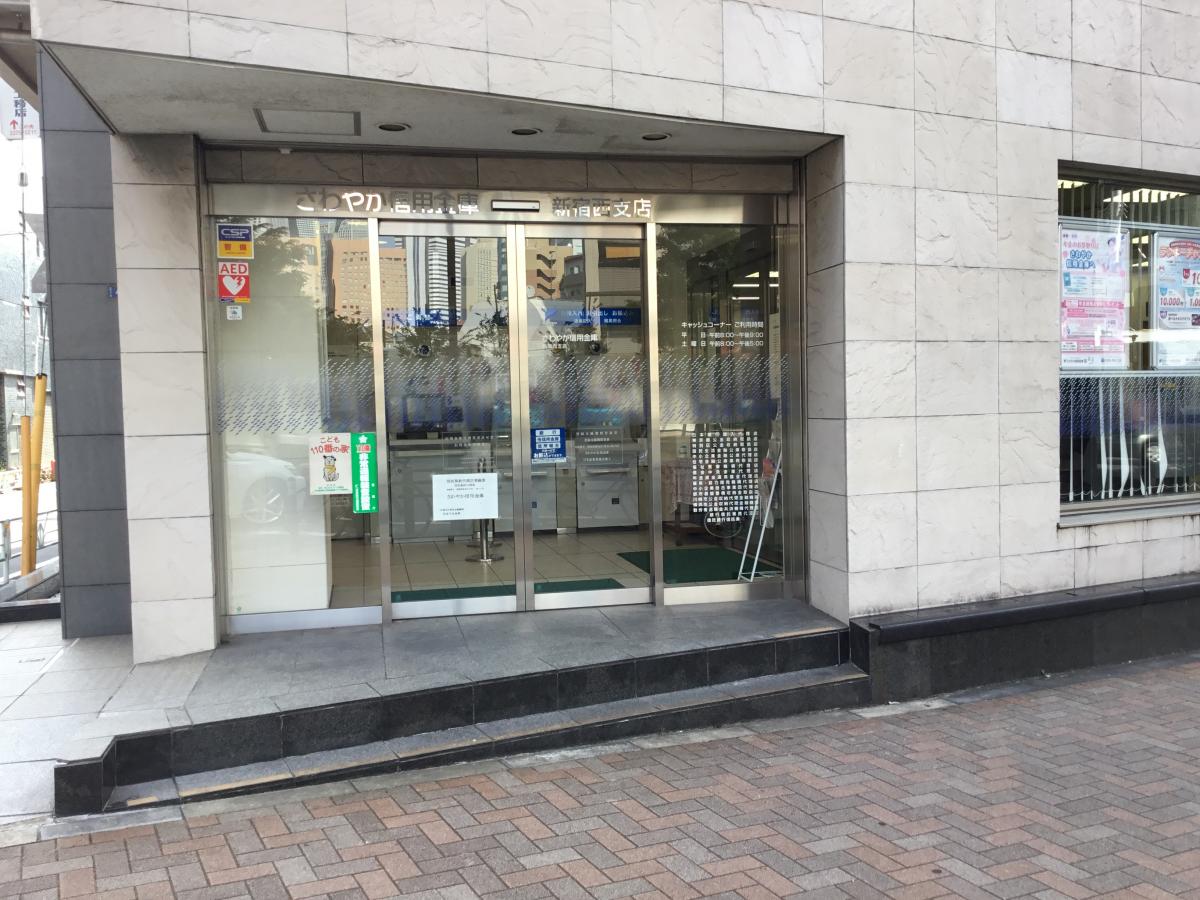 ディオレ西新宿 総合病院