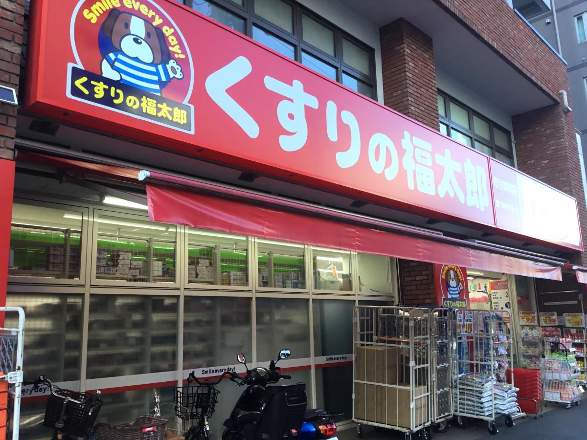 グリーンパーク市ヶ谷柳町 ドラッグストア