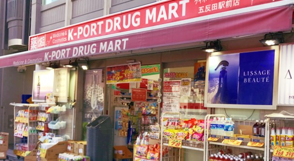 インペリアル池田山 ドラッグストア