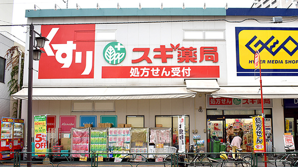 ルックハイツ北新宿壱番館 ドラッグストア