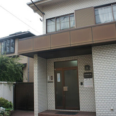 藤和西新宿コープ 総合病院