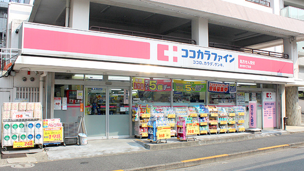 ガーデンホーム笹塚 ドラッグストア