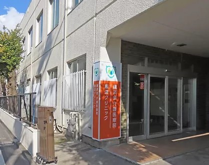 ドルフ目黒 総合病院