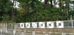 センチュリーフォレストＣ棟 幼稚園