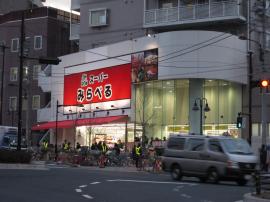 パーク・コート落合台 スーパー
