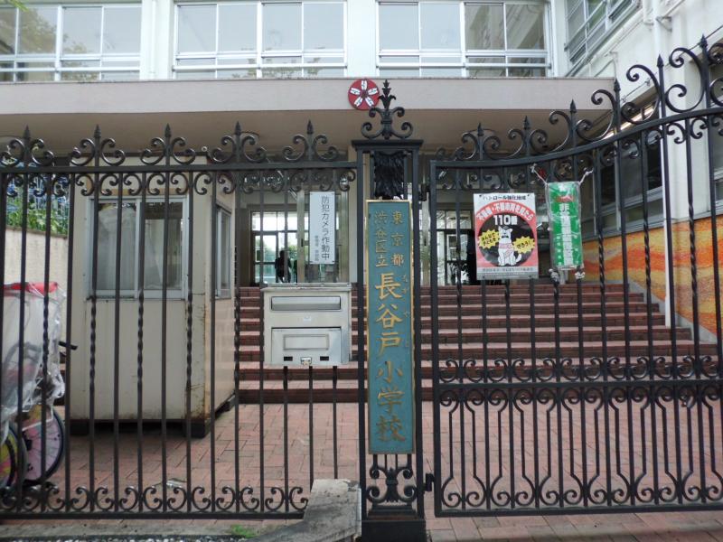 代官山ローヤルコーポ 小学校