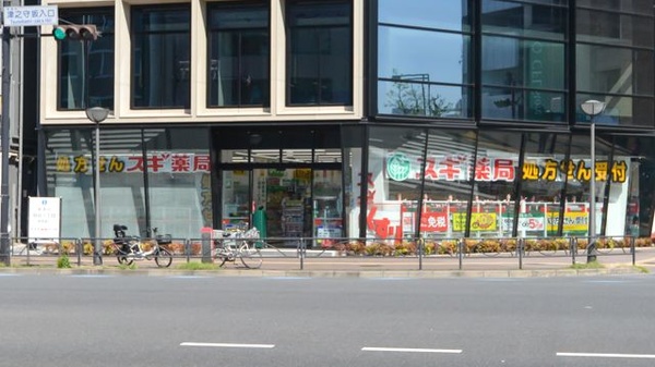 四谷坂町永谷マンション ドラッグストア