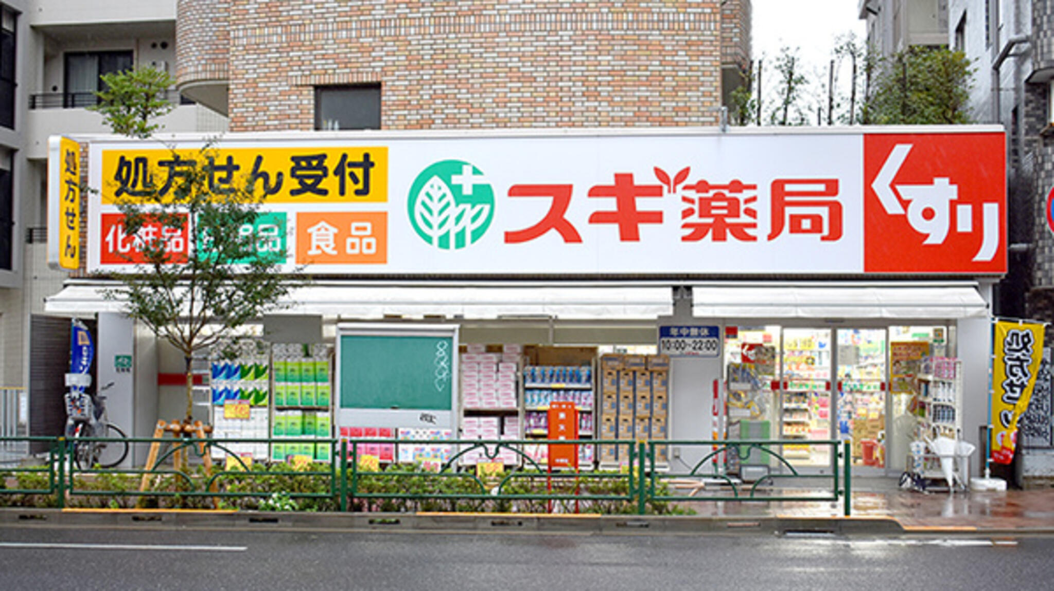 グランドステージ初台 ドラッグストア