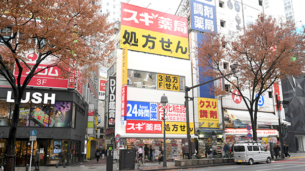 南平台セントラルハイツ ドラッグストア